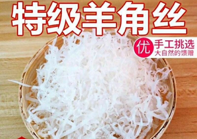 正品羊角丝中药材山羊角丝干净无杂真材实料泡如喝包邮