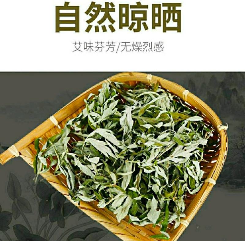 野生艾草艾叶中药材优质艾叶自然晒干泡脚泡澡驱蚊包邮