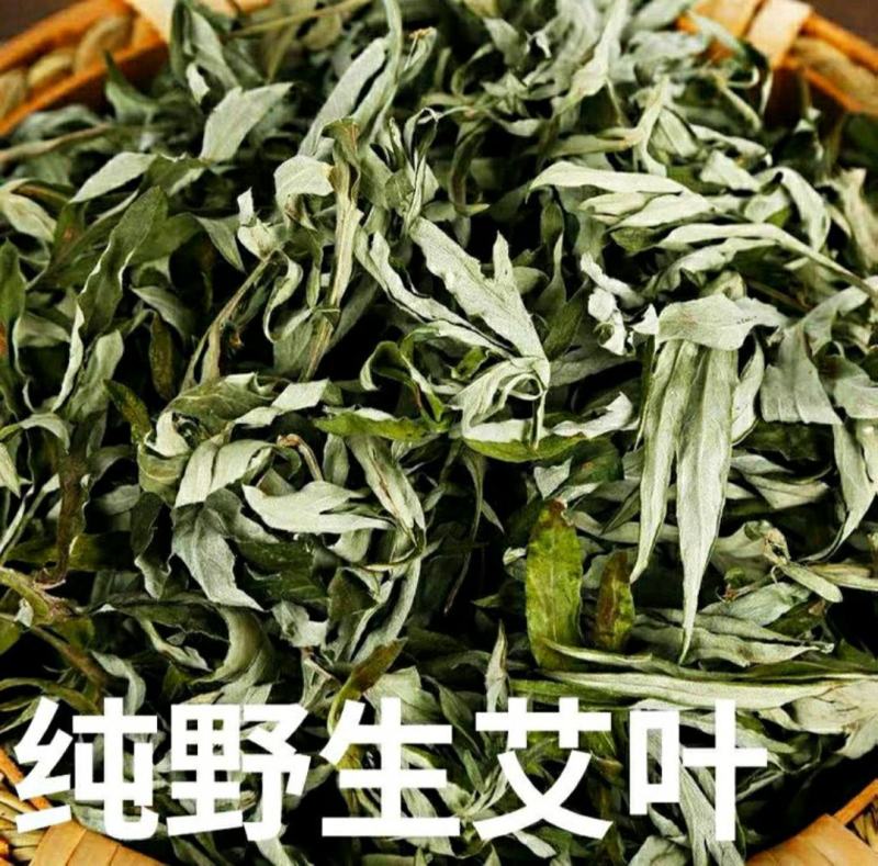 野生艾草艾叶中药材优质艾叶自然晒干泡脚泡澡驱蚊包邮