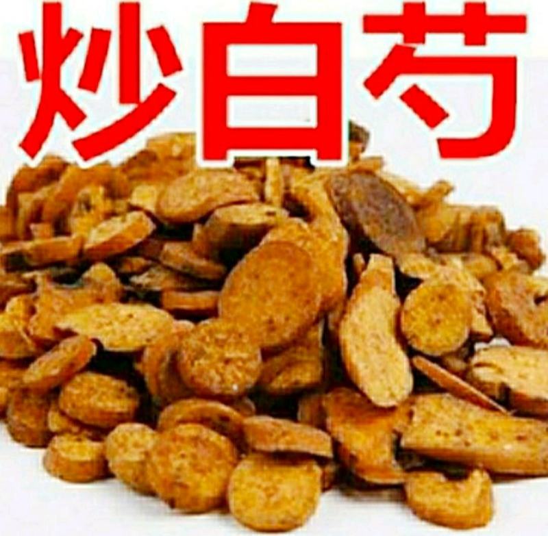 农家白芍中药材白芍片原色原味泡水四物汤保质保量