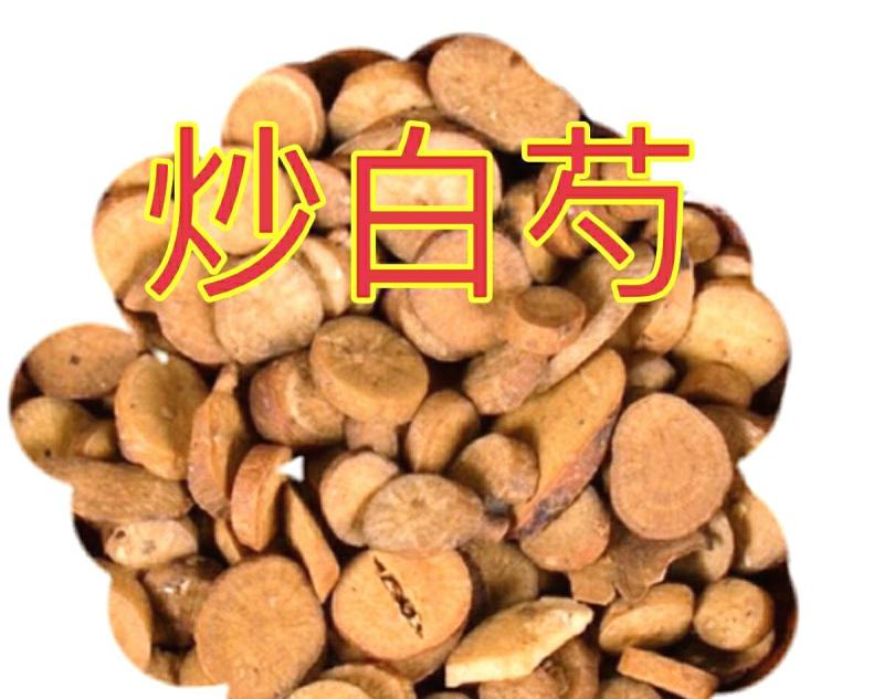 农家白芍中药材白芍片原色原味泡水四物汤保质保量
