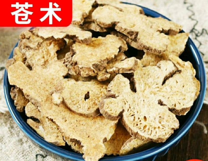 农家苍术道地中药材生苍术香味浓郁干净无杂干货包邮