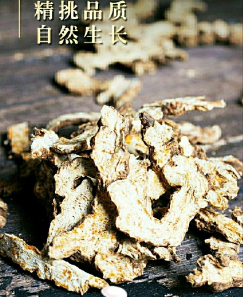 农家苍术道地中药材生苍术香味浓郁干净无杂干货包邮