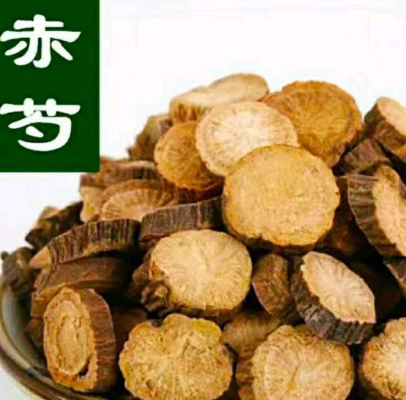 农家赤芍中药材赤芍片草芍药干净无杂保质保量包邮