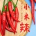 新鲜小米椒特辣小米椒鲜椒朝天椒红辣椒厂地5斤直销代发