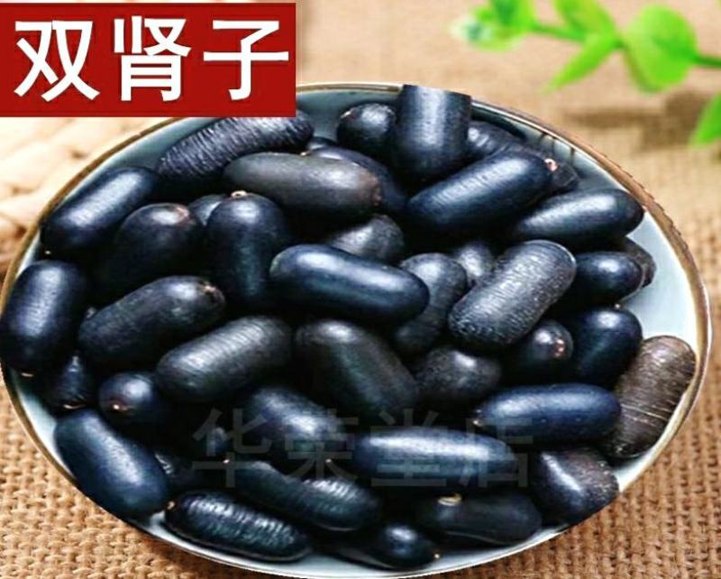 双肾子中药材石莲子颗粒饱满泡酒煲汤保质保量包邮