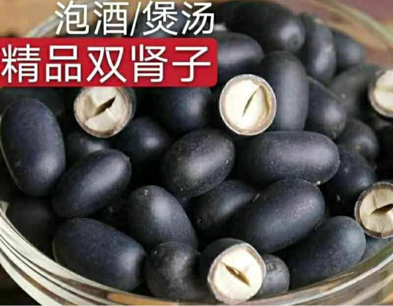 双肾子中药材石莲子颗粒饱满泡酒煲汤保质保量包邮