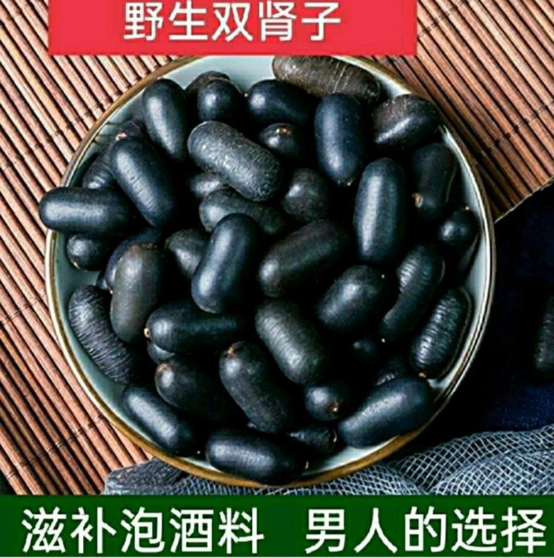 双肾子中药材石莲子颗粒饱满泡酒煲汤保质保量包邮
