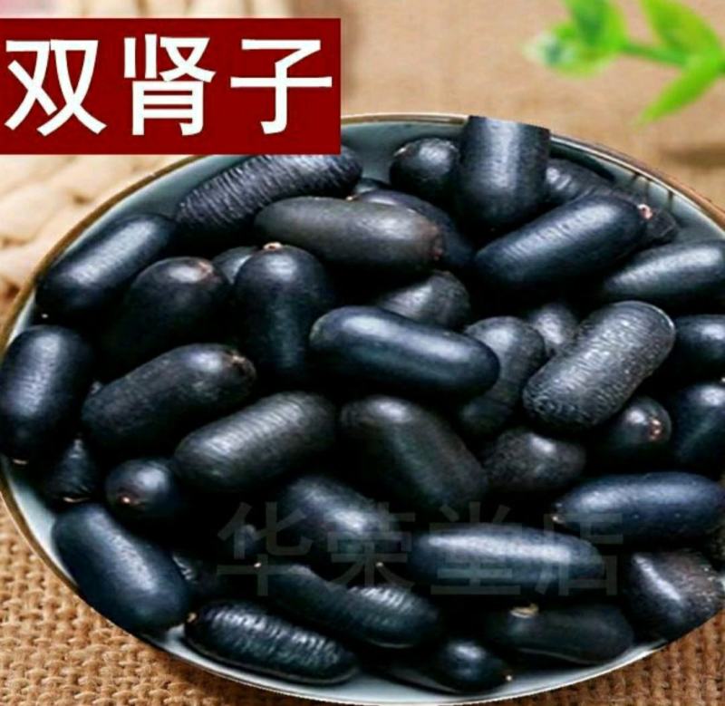 双肾子中药材石莲子颗粒饱满泡酒煲汤保质保量包邮