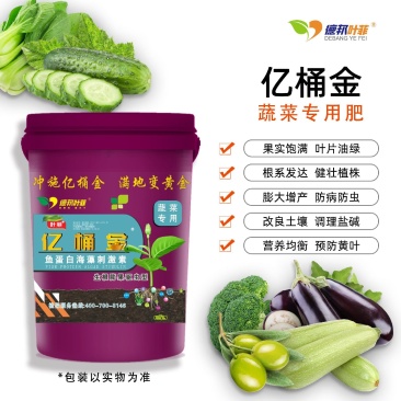 亿桶金蔬菜专用肥