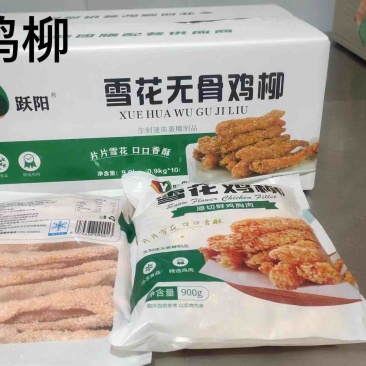 雪花鸡柳无骨鸡柳厂家直发炸鸡各类产品对接饭店商超食堂团餐