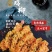 雪花鸡柳无骨鸡柳厂家直发炸鸡各类产品对接饭店商超食堂团餐