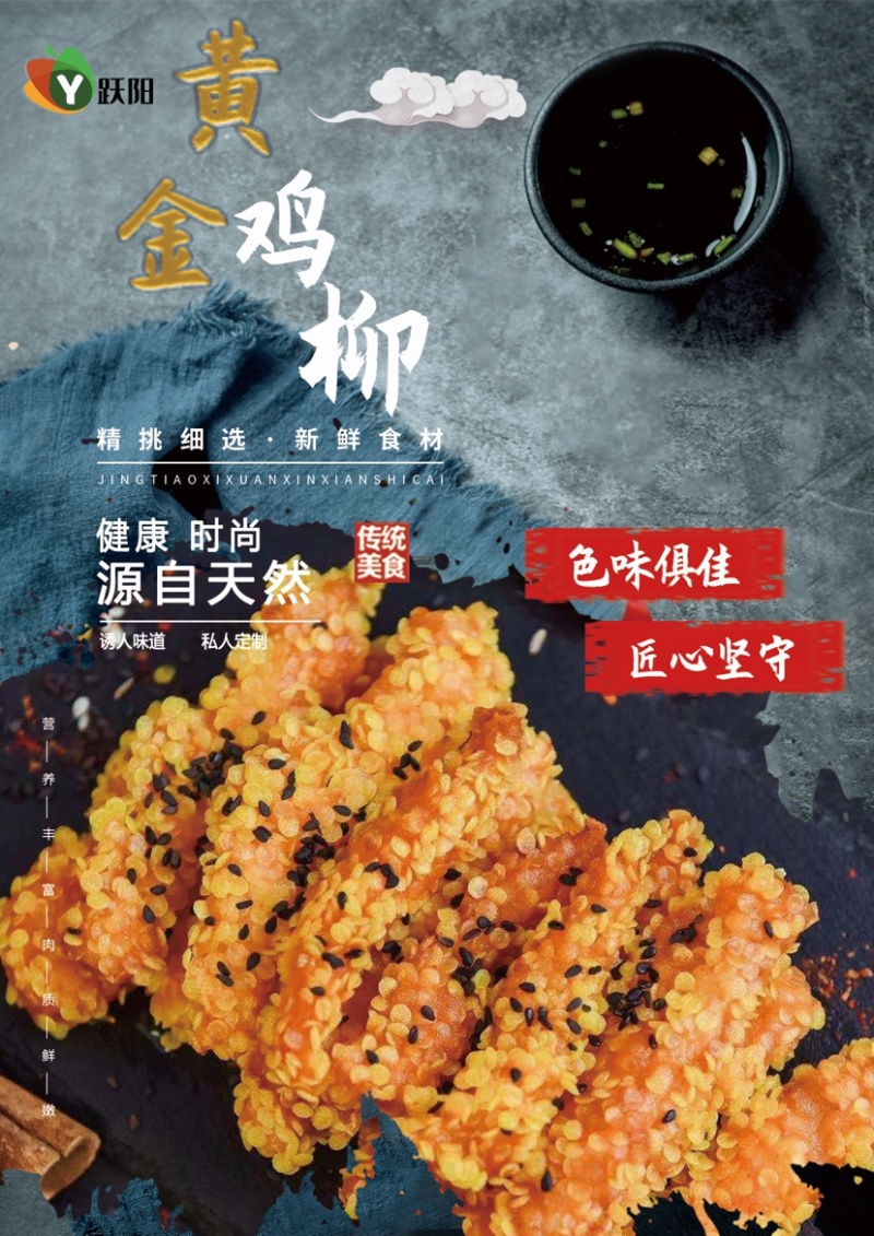 雪花鸡柳无骨鸡柳厂家直发炸鸡各类产品对接饭店商超食堂团餐