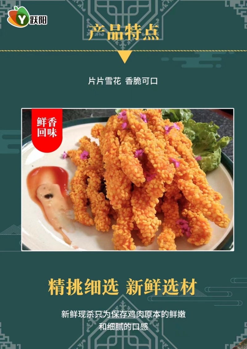 雪花鸡柳无骨鸡柳厂家直发炸鸡各类产品对接饭店商超食堂团餐