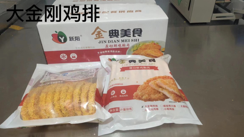 嘎嘎脆鸡排炸鸡排厂家直供质量保证欢迎来电咨询