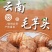 云南新鲜毛芋头整箱1斤2斤3斤5斤9斤软糯香甜