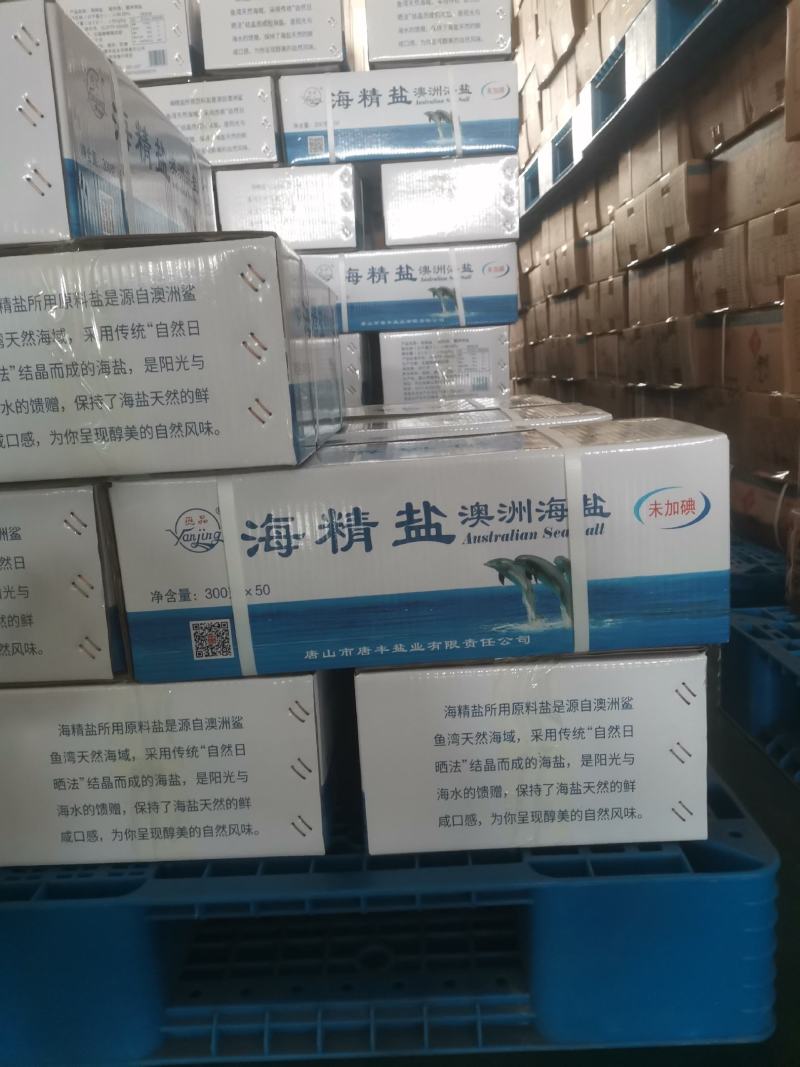 海盐无抗结剂//澳洲进口原盐//食用精制盐//厂家直销