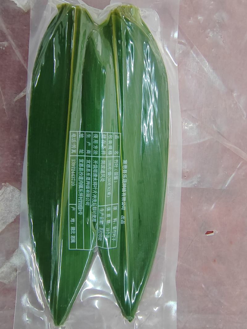 小竹叶