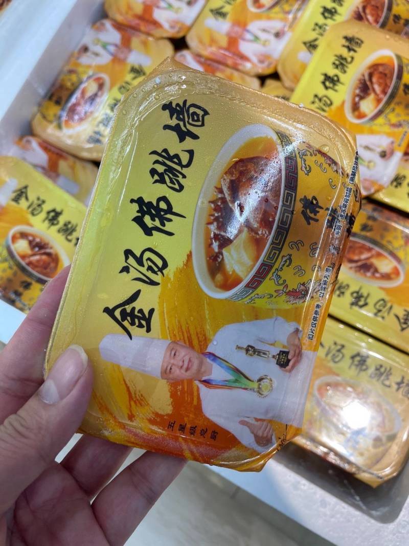 预制菜单人份金汤佛跳墙即食热菜250克装加热即食海参鲍鱼