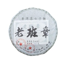 正宗云南古树生茶2018年老班章普洱茶生茶包邮