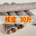 中桂通广西散装桂皮批发5斤、Ⅰo斤调料卤料商用大料肉桂