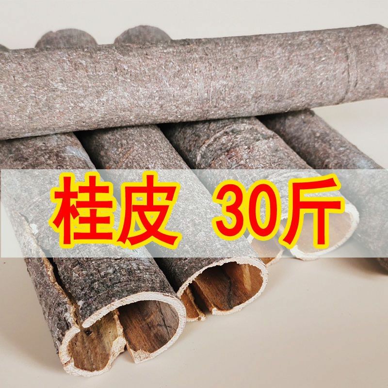 中桂通广西散装桂皮批发5斤、Ⅰo斤调料卤料商用大料肉桂