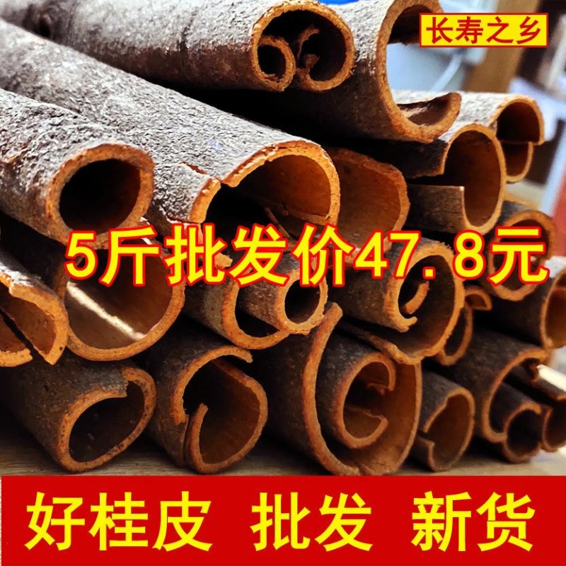 中桂通广西散装桂皮批发5斤、Ⅰo斤调料卤料商用大料肉桂