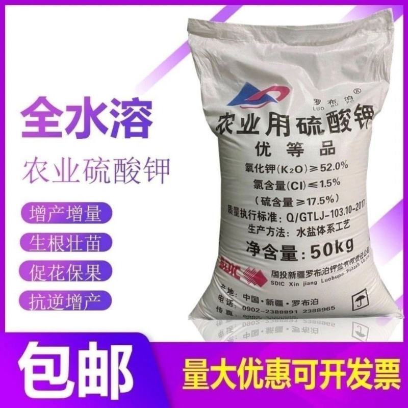 罗布泊硫酸钾颗粒硫酸钾水溶肥农用钾肥小颗粒速溶全水溶包邮