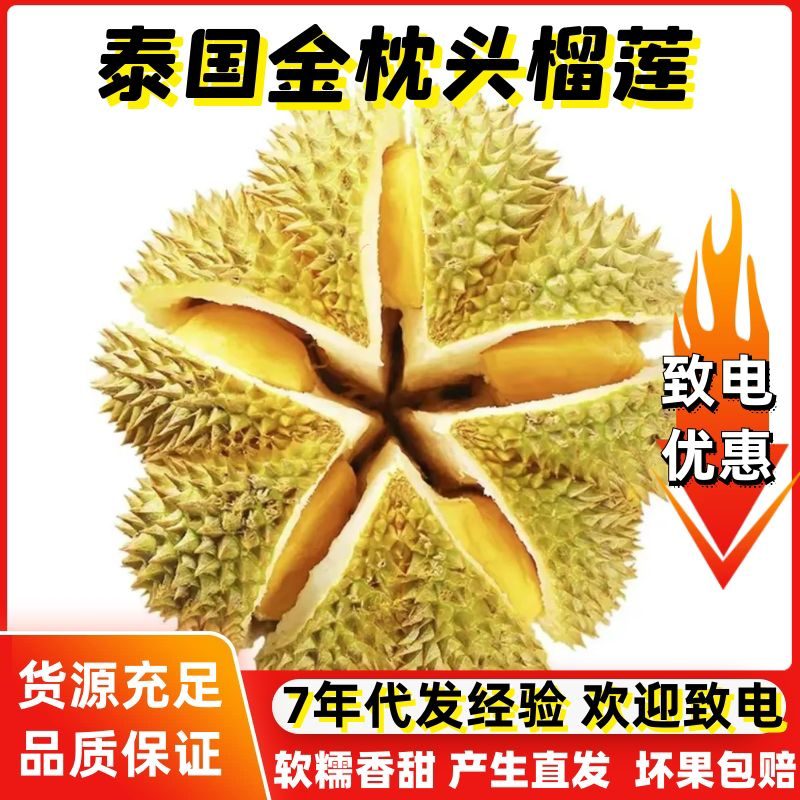 榴莲电商一件代发，对接**，淘宝，拼多多等平台，直播平台
