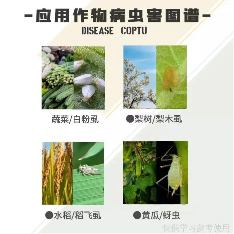 15%氟啶虫酰胺联苯菊酯抗性蚜虫桃蚜白粉虱农药杀虫剂