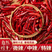 【精品】北京红精品干辣椒大量供应，颜色好，亮度好，大量现货