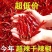 【精品】北京红精品干辣椒大量供应，颜色好，亮度好，大量现货