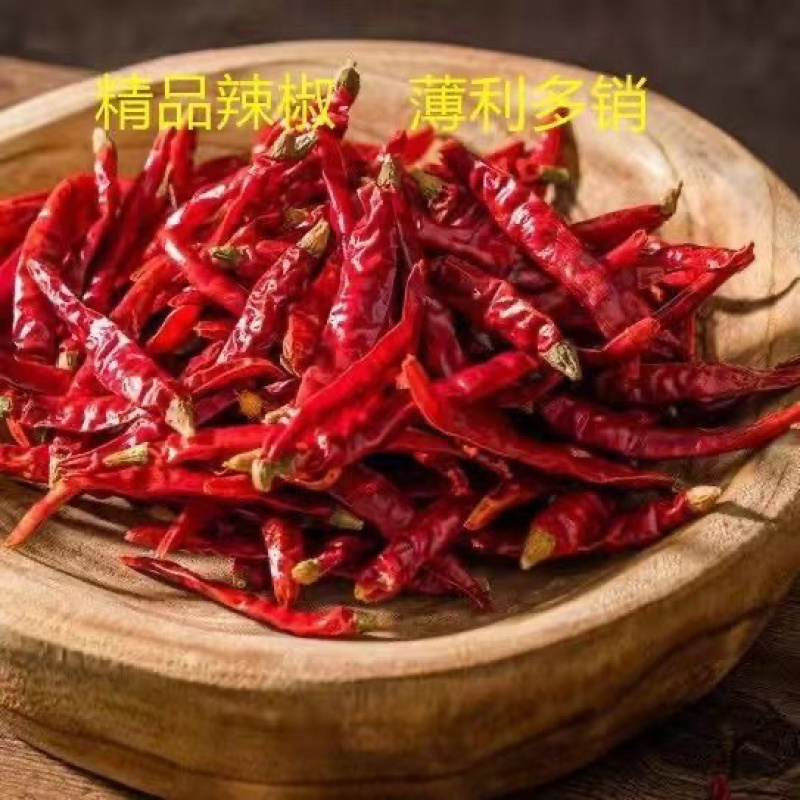 【精品】北京红精品干辣椒大量供应，颜色好，亮度好，大量现货