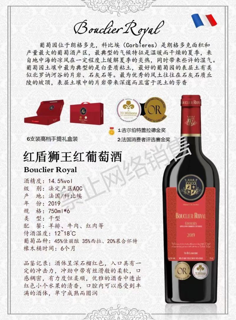 批发零售法国原瓶原装进口AOC礼盒装红酒葡萄酒