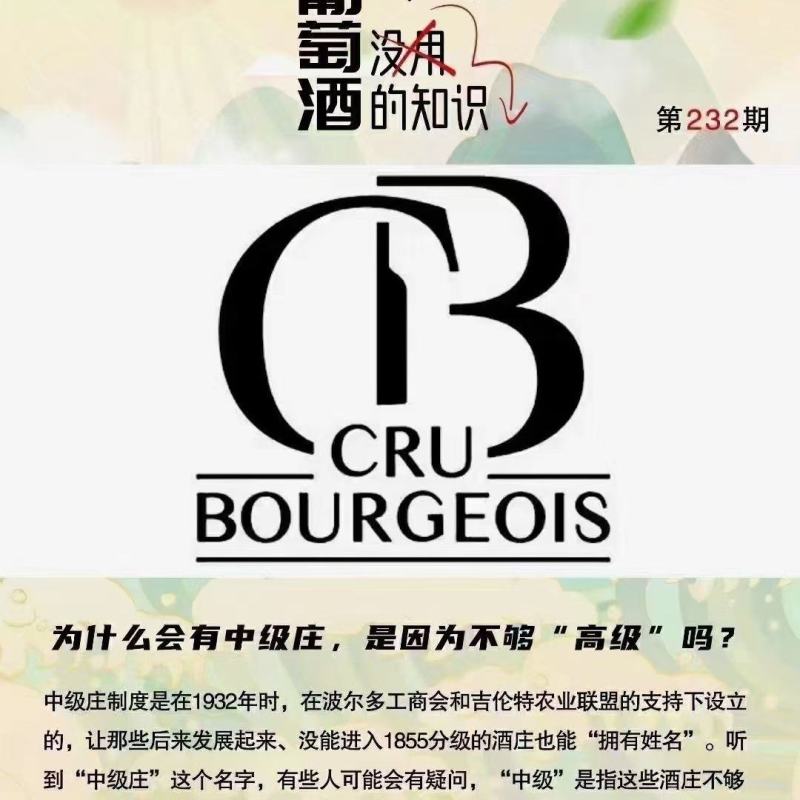 法国原瓶原装进口中级庄木箱装送朋友送亲戚都有面子热销款