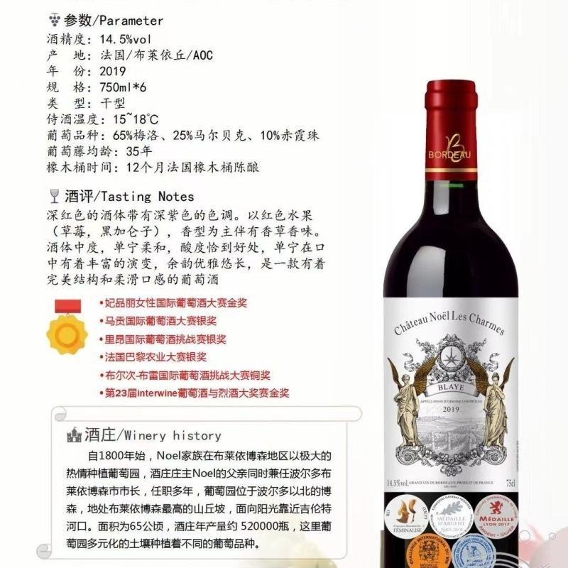 法国进口原装原装进口红酒AOC木箱装送朋友送亲戚热销款