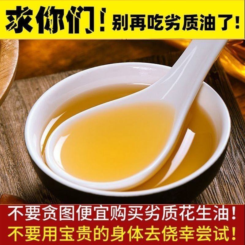 正品广东纯正花生油农家自榨整箱批发家用散装古法炒制压榨食