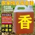 正品广东纯正花生油农家自榨整箱批发家用散装古法炒制压榨食