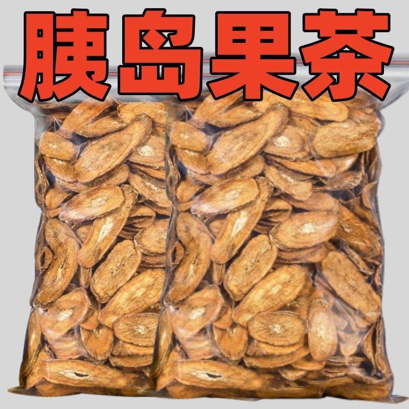 胰岛果茶现挖野生真果正品特级新鲜胰岛果鲜果药食同源红果菊