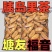 胰岛果茶现挖野生真果正品特级新鲜胰岛果鲜果药食同源红果菊