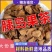胰岛果茶现挖野生真果正品特级新鲜胰岛果鲜果药食同源红果菊