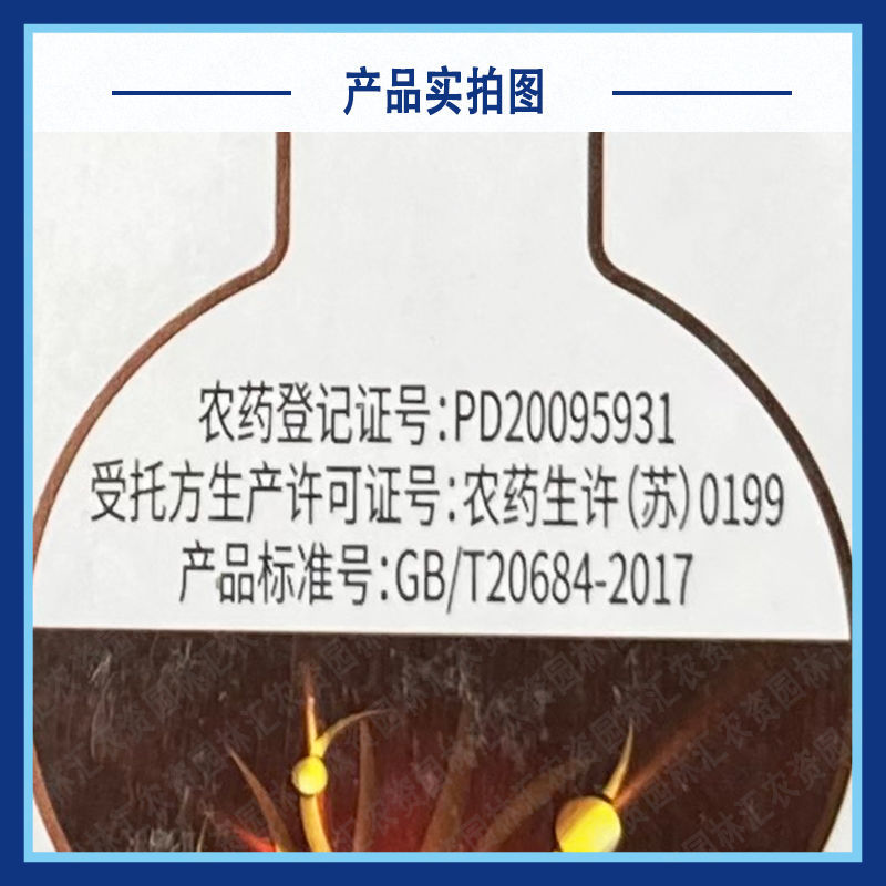 中化浩迈41%草甘膦异丙胺盐农用正品农药百合园杂草灭生性