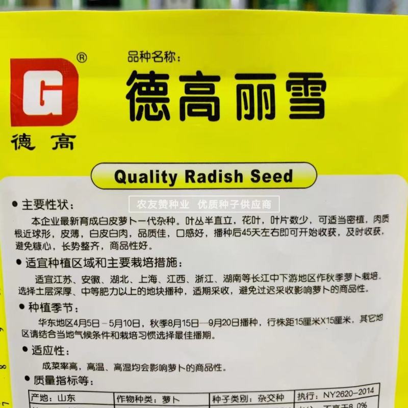 德高丽雪萝卜种子灯泡型白萝卜种子皮薄白皮白肉萝卜种子