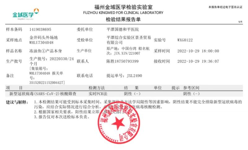 石斑花斑200到300克10公斤一箱