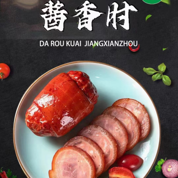 蚕丝肘子酱香肘子全熟卤肘子开袋即食真空包装
