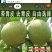 青皮核桃