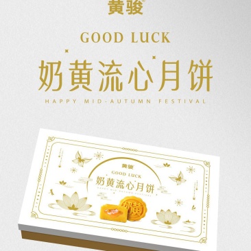 奶黄流心月饼10盒起批发价，可以一件代发合作