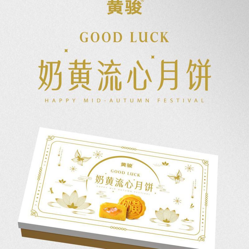 奶黄流心月饼10盒起批发价，可以一件代发合作