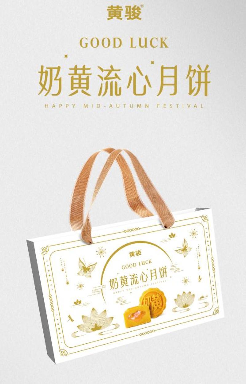 奶黄流心月饼10盒起批发价，可以一件代发合作
