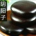 野生阴阳子中药材肾果木腰子泡茶泡酒保质保量包邮